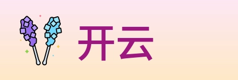 开云 logo